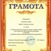 Достижения